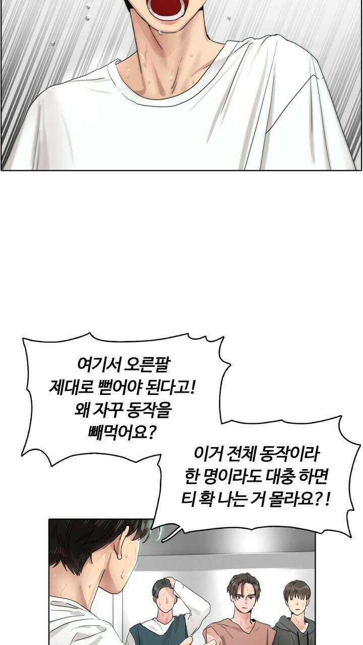 앤섬 세이브 월드! 13화 4