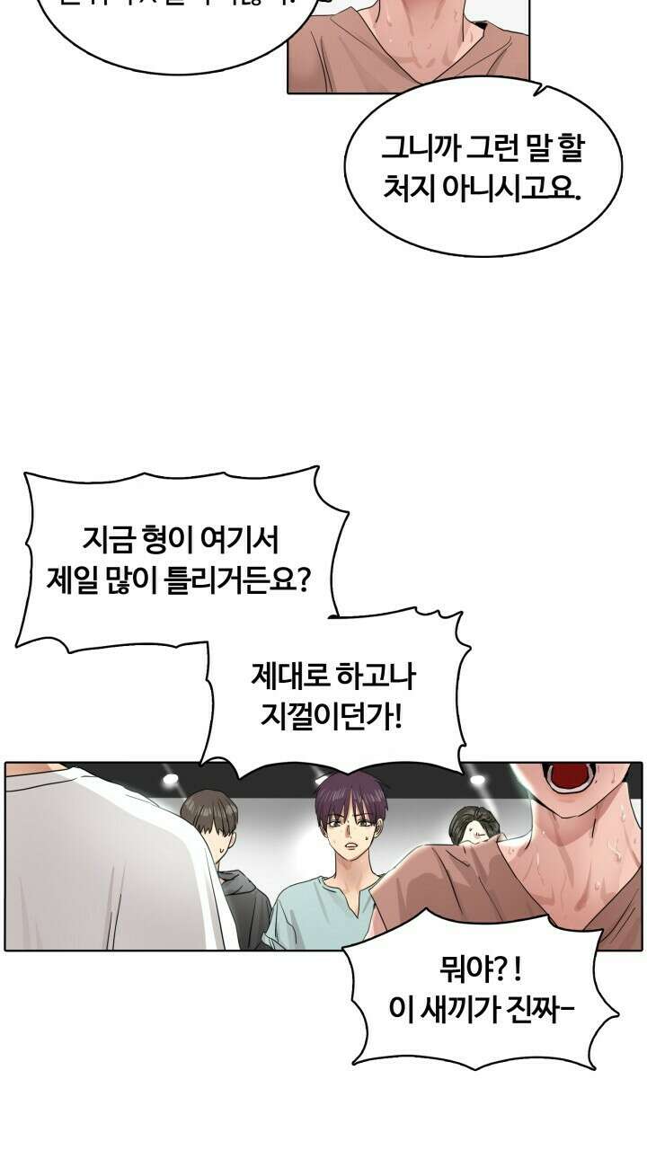 앤섬 세이브 월드! 13화 6