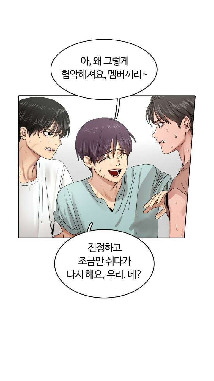 앤섬 세이브 월드! 13화 7