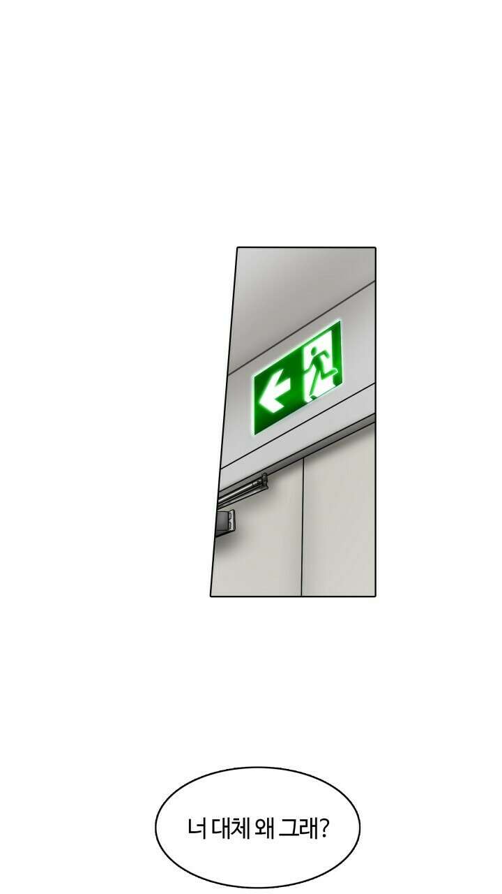 앤섬 세이브 월드! 13화 8