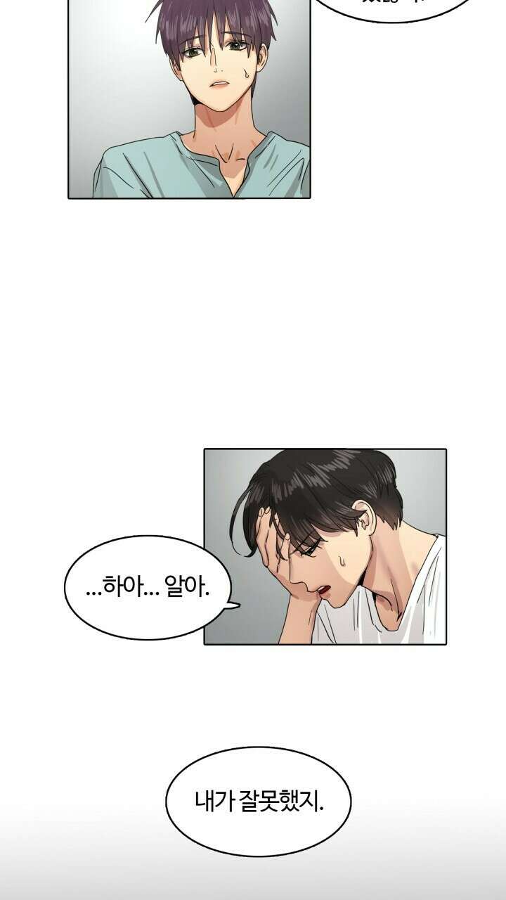 앤섬 세이브 월드! 13화 10
