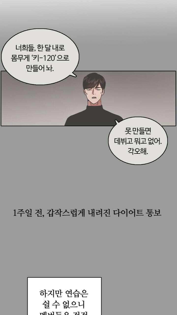 앤섬 세이브 월드! 13화 11
