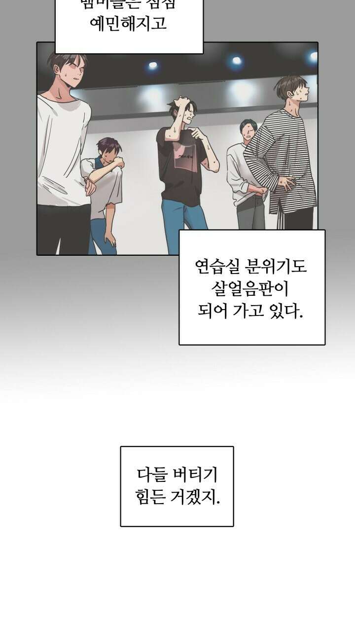 앤섬 세이브 월드! 13화 12