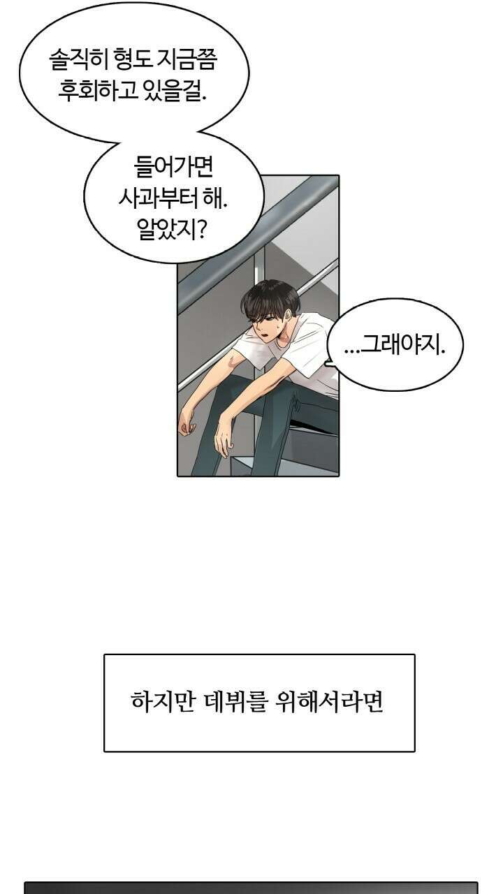 앤섬 세이브 월드! 13화 13