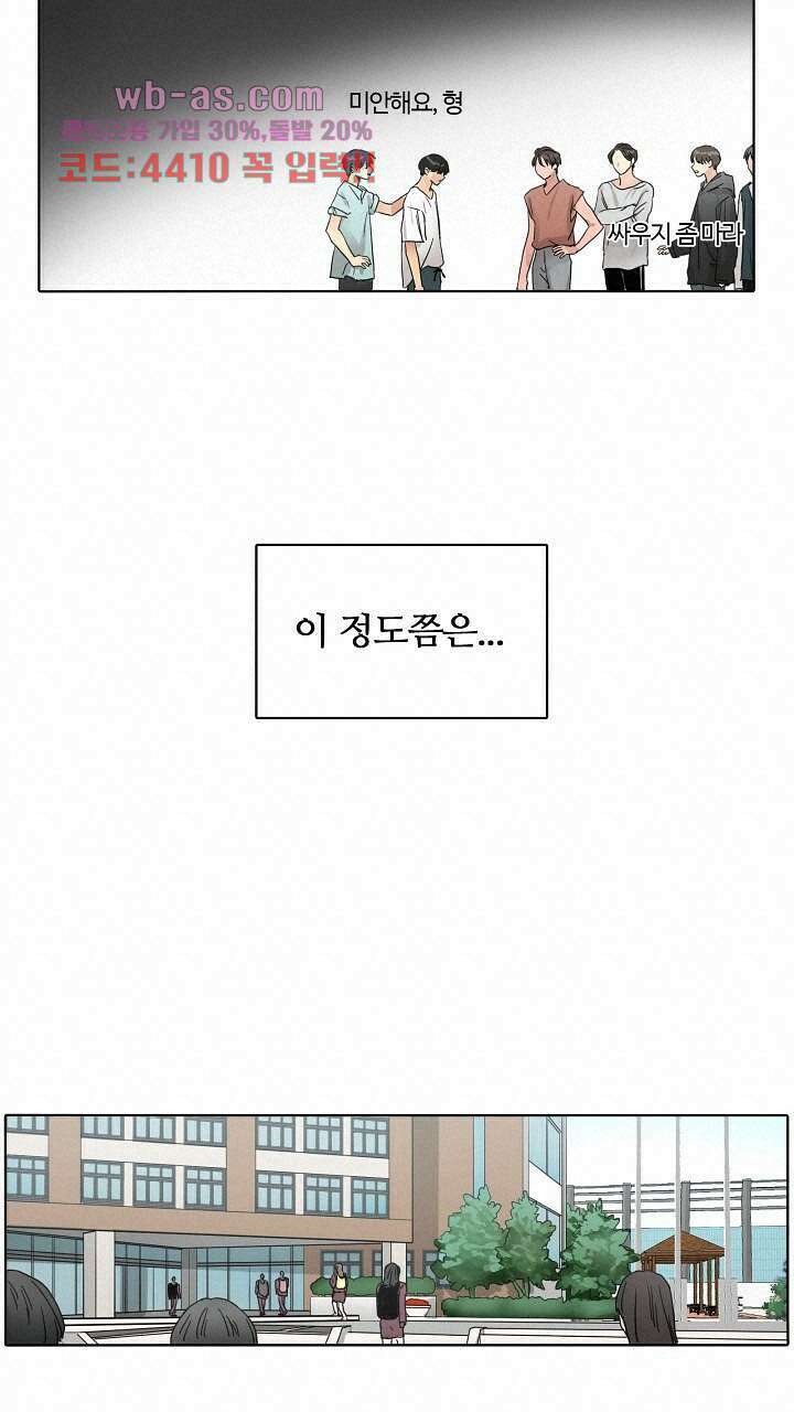 앤섬 세이브 월드! 13화 14