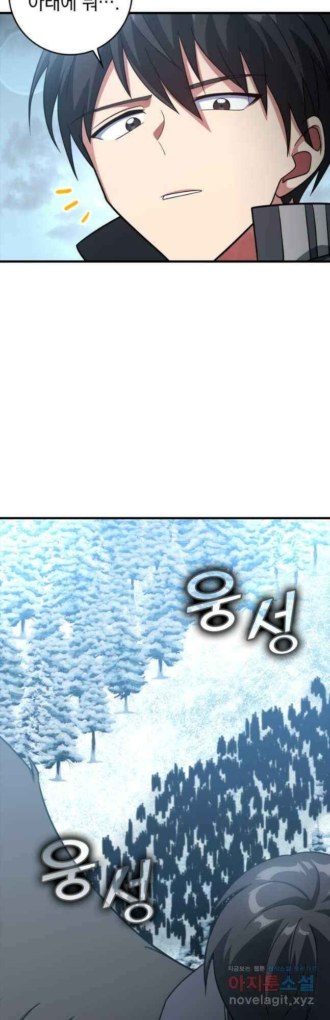만렙 플레이어 23화 10