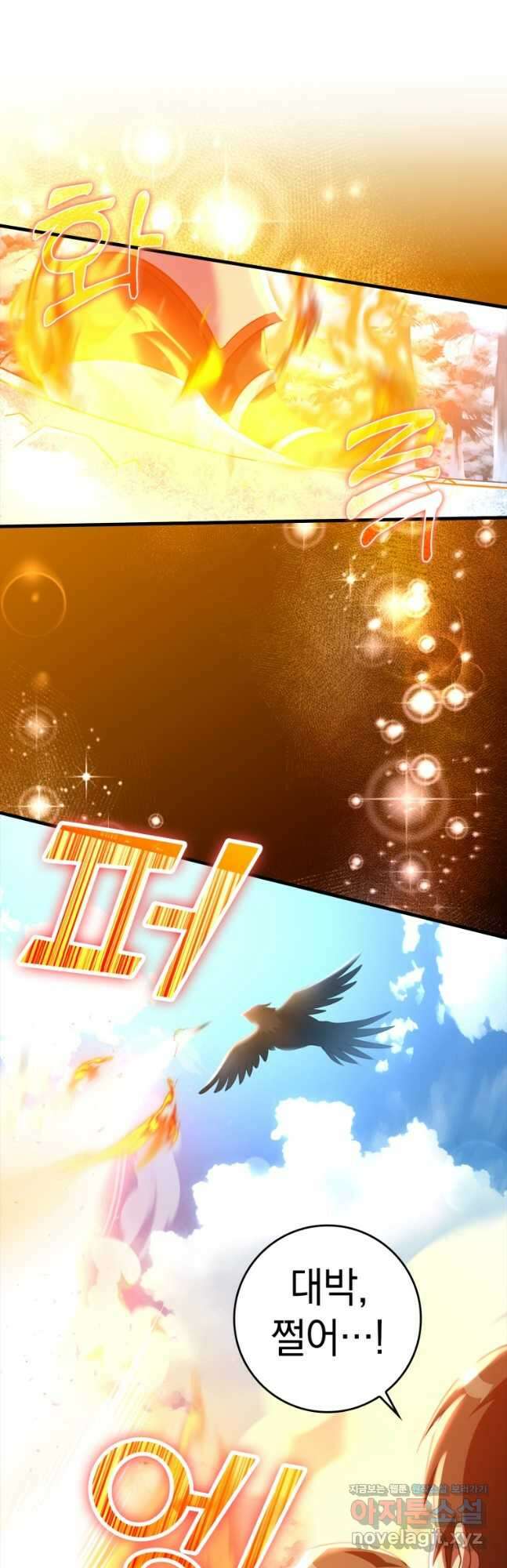 만렙 플레이어 23화 12
