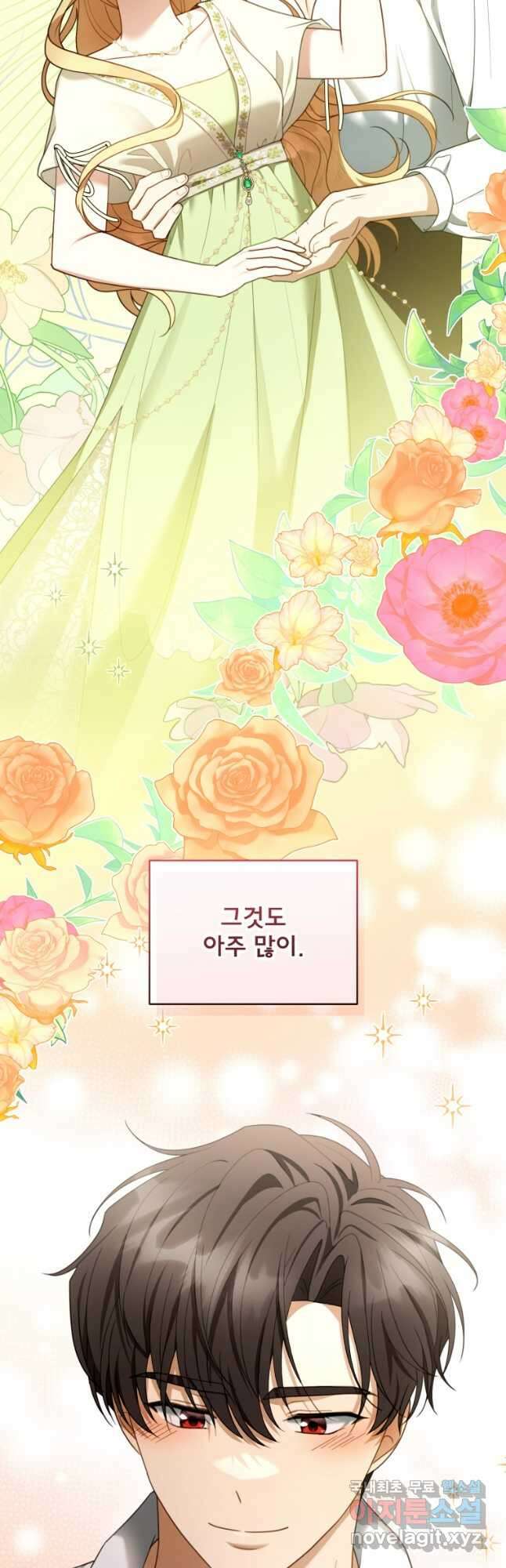 악당 남편과 이혼하려는데, 아이가 생겼다 50화 4