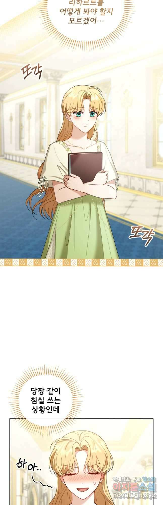 악당 남편과 이혼하려는데, 아이가 생겼다 50화 8