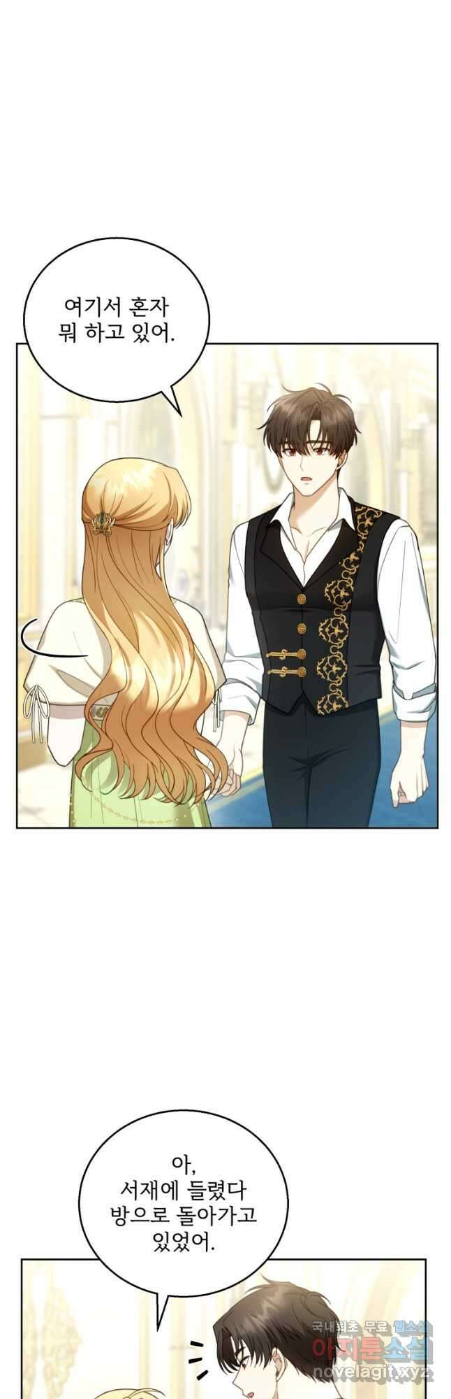 악당 남편과 이혼하려는데, 아이가 생겼다 50화 10