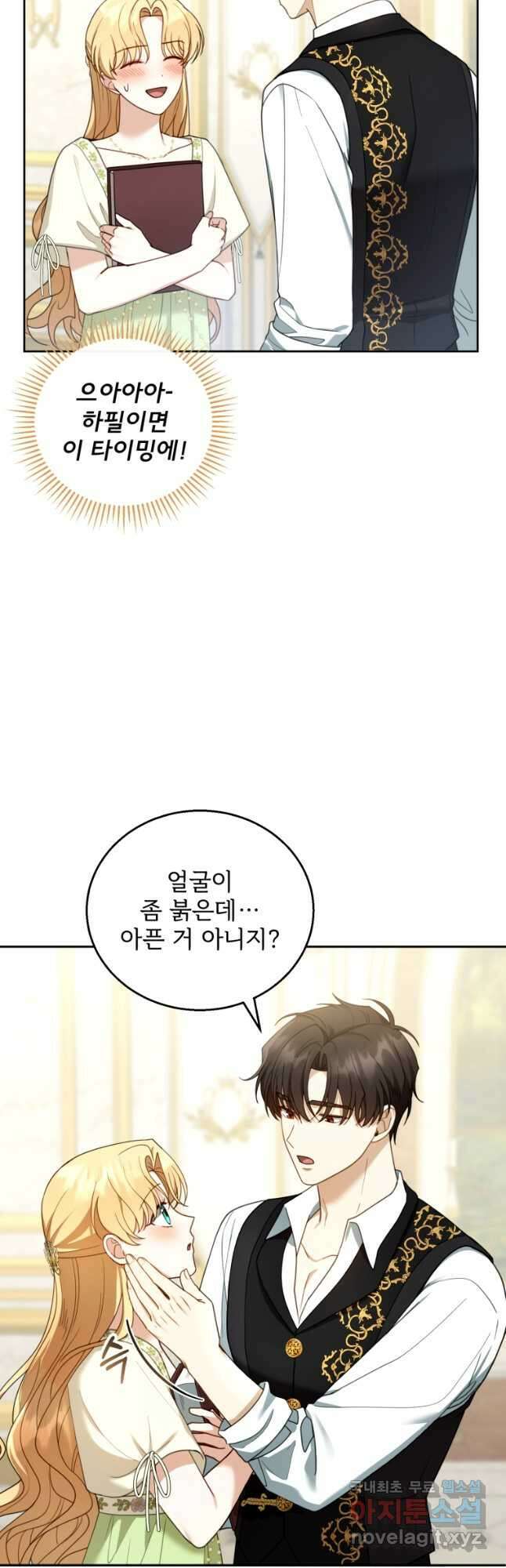 악당 남편과 이혼하려는데, 아이가 생겼다 50화 11