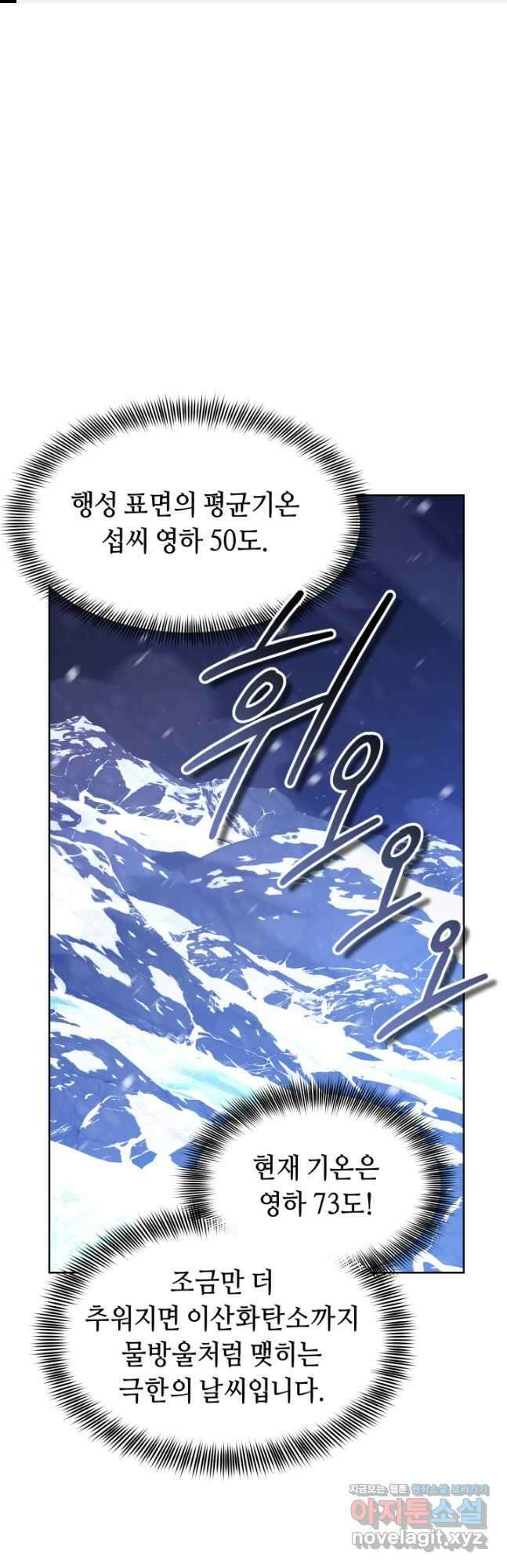 아크 더 레전드 38화 1