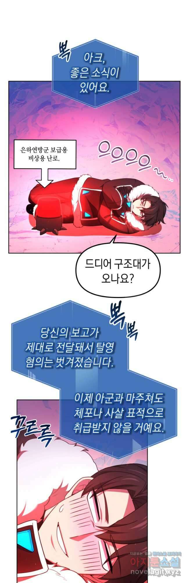 아크 더 레전드 38화 8