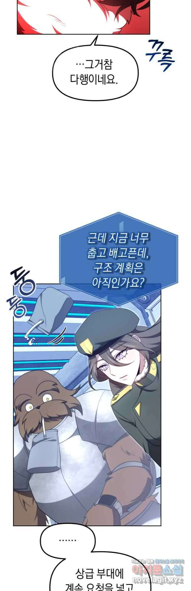 아크 더 레전드 38화 9