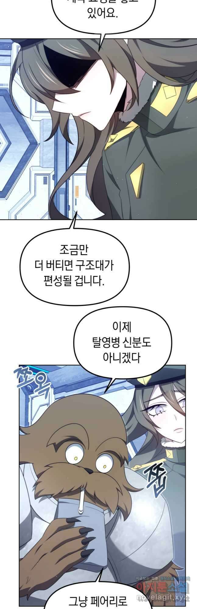 아크 더 레전드 38화 10
