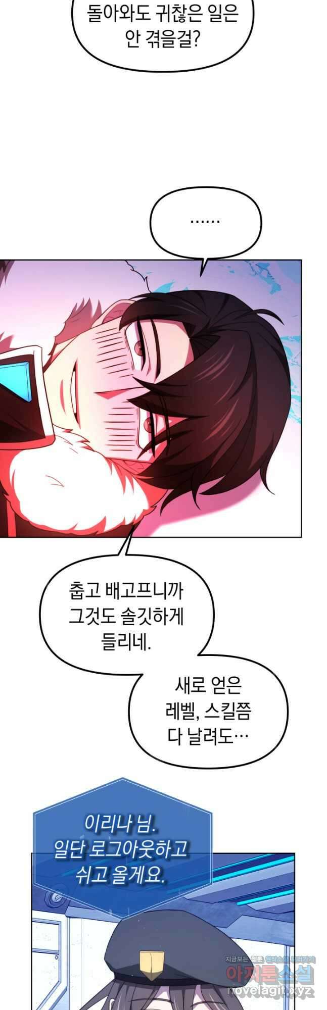 아크 더 레전드 38화 11