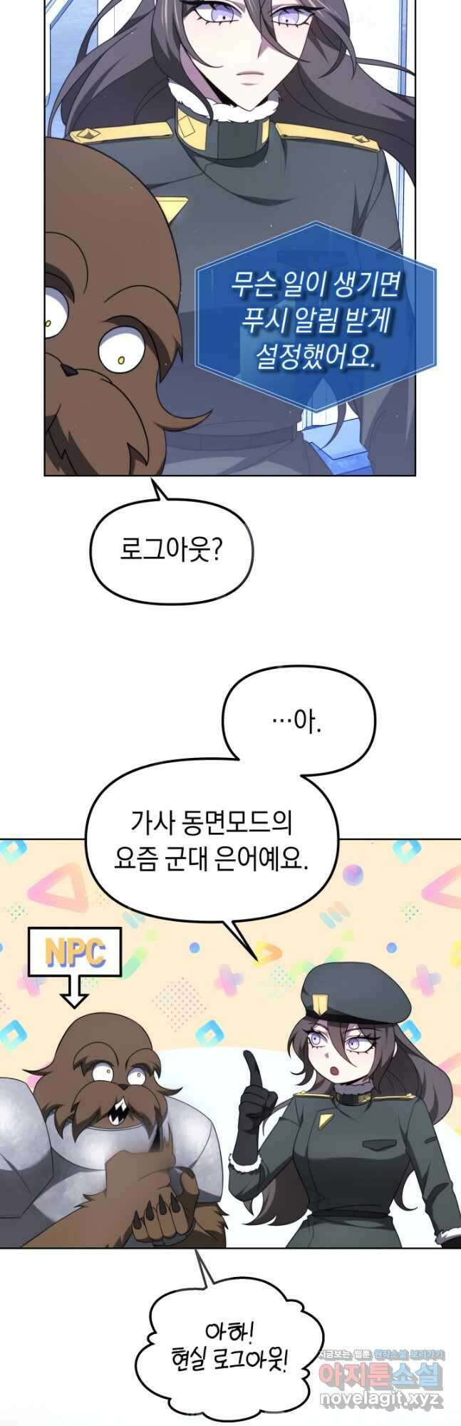아크 더 레전드 38화 12