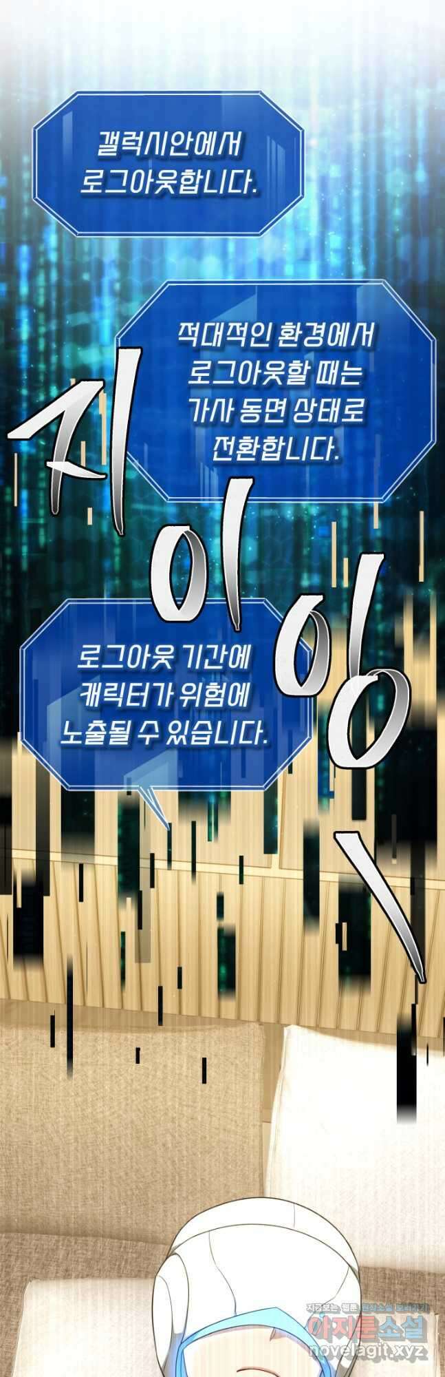 아크 더 레전드 38화 13