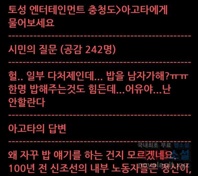 22세기 일처다부제 33화 1