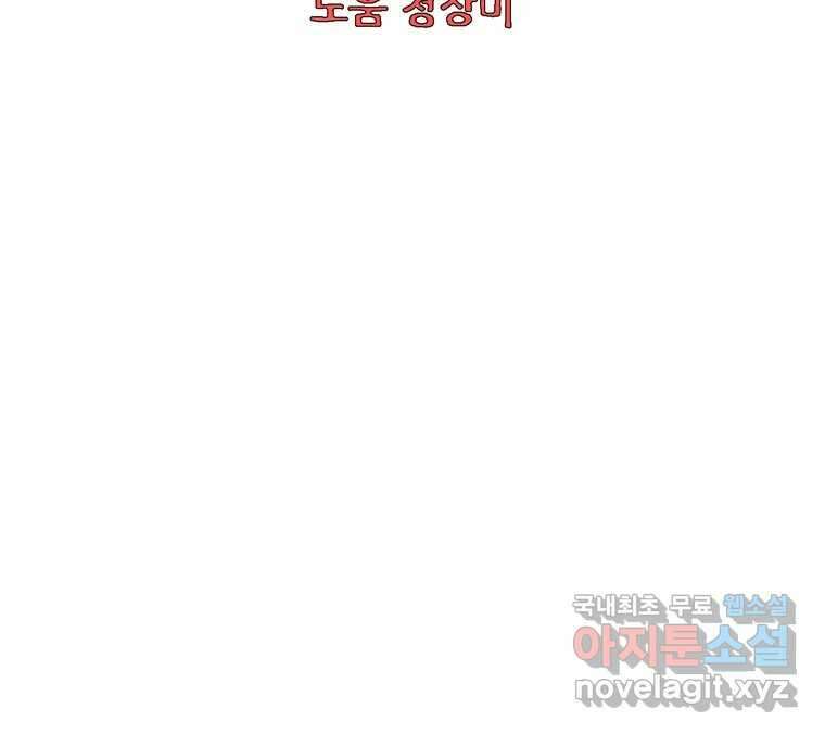 22세기 일처다부제 33화 4