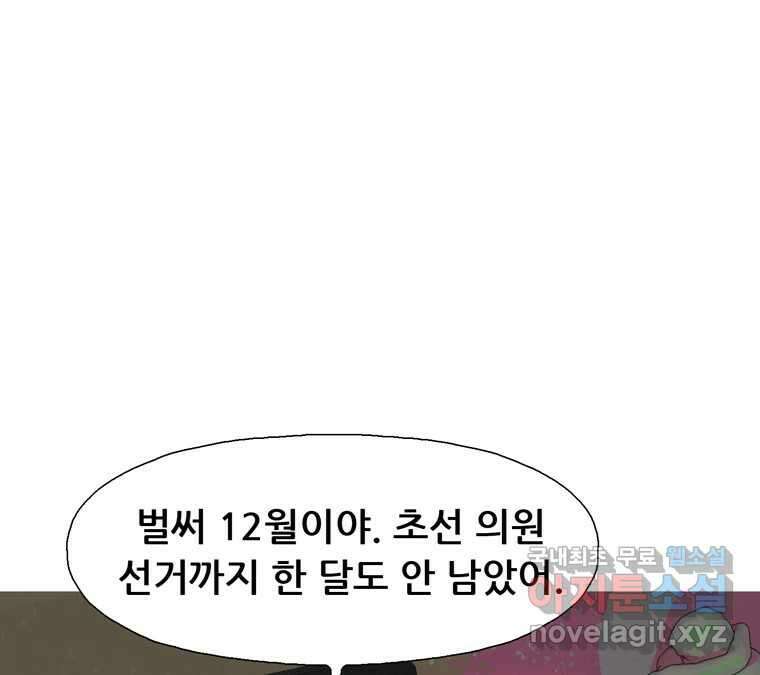 22세기 일처다부제 33화 7