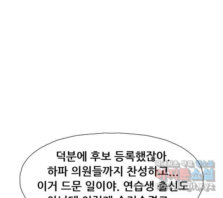 22세기 일처다부제 33화 11