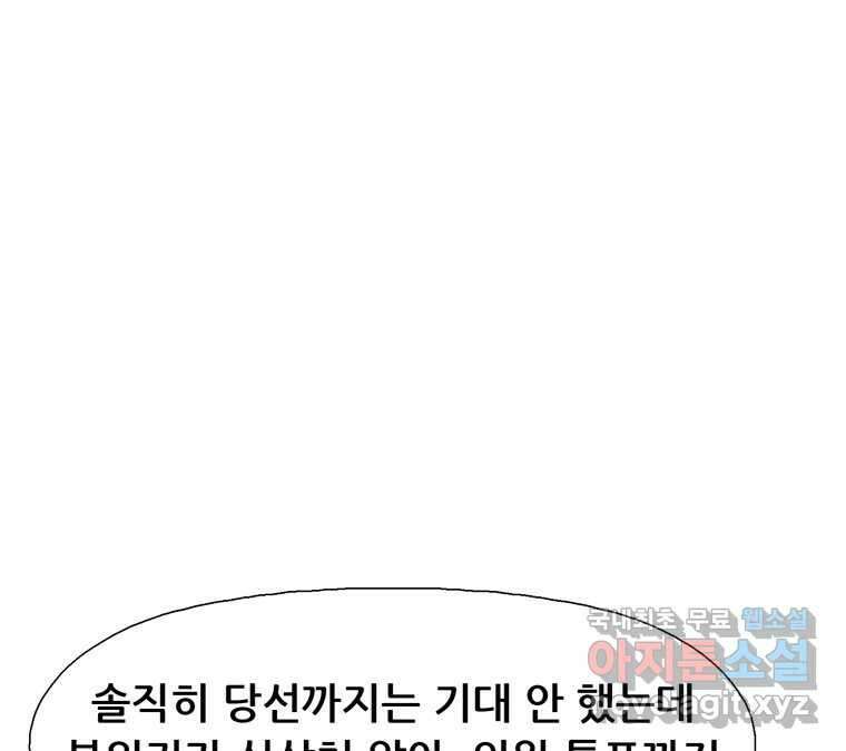 22세기 일처다부제 33화 13