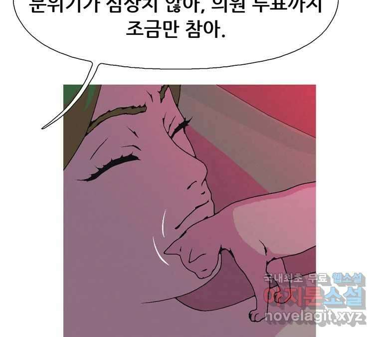 22세기 일처다부제 33화 14