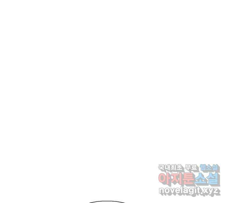 22세기 일처다부제 33화 21