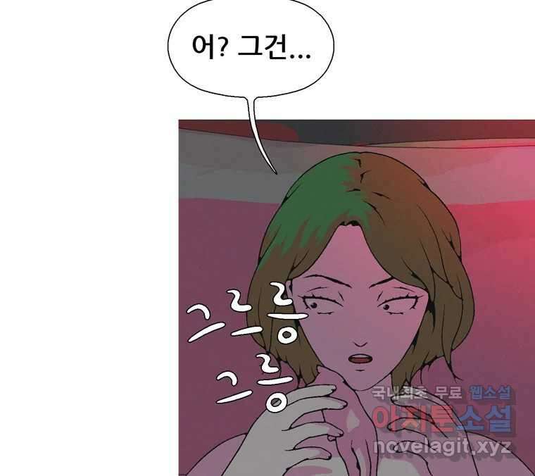 22세기 일처다부제 33화 22