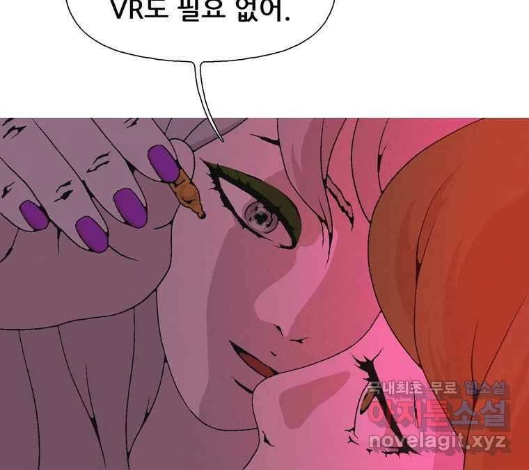22세기 일처다부제 33화 24