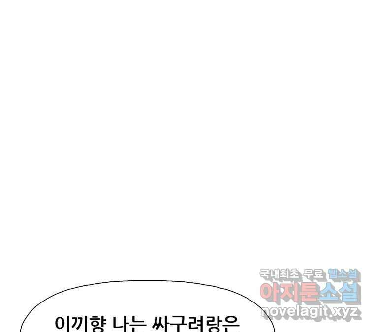 22세기 일처다부제 33화 25