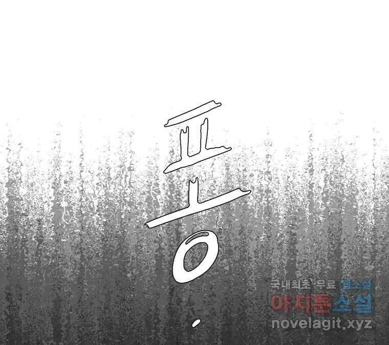 22세기 일처다부제 33화 27