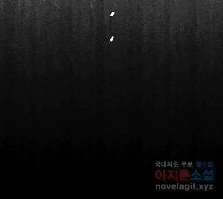 22세기 일처다부제 33화 28