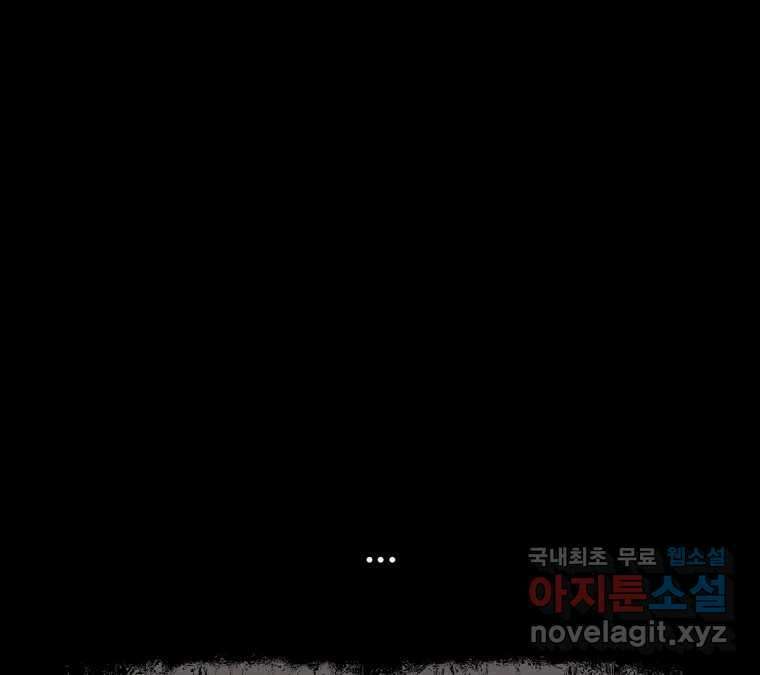 22세기 일처다부제 33화 31