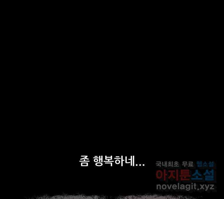 22세기 일처다부제 33화 35