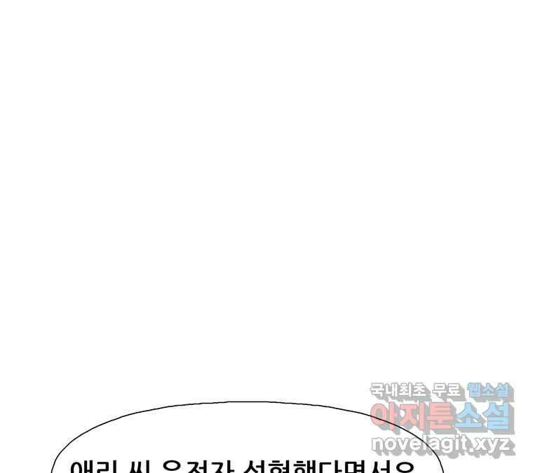 22세기 일처다부제 33화 41