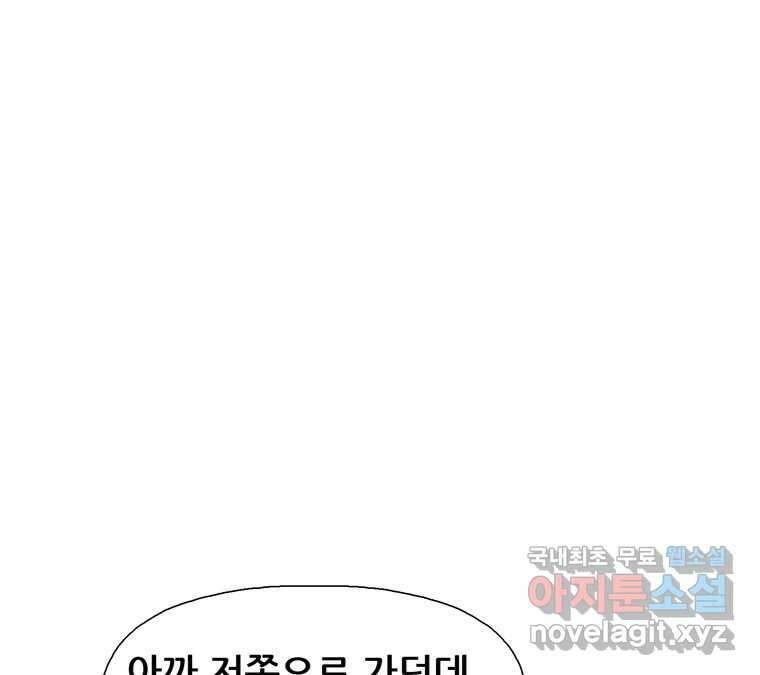 22세기 일처다부제 33화 49