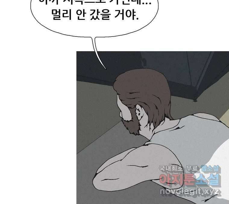 22세기 일처다부제 33화 50