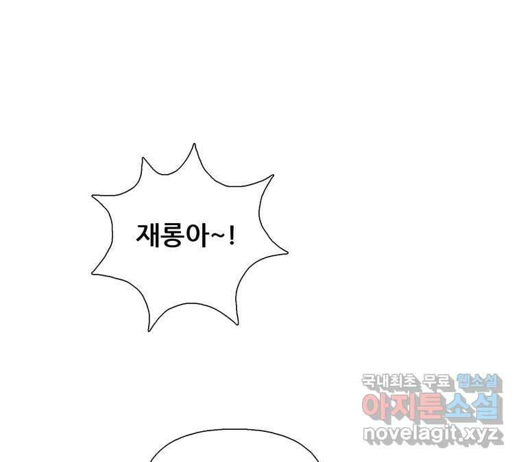 22세기 일처다부제 33화 55