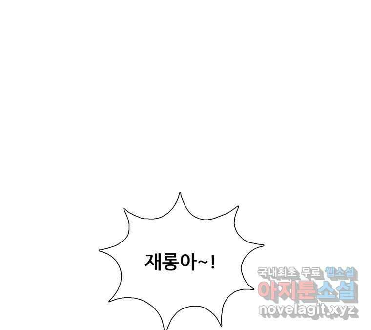 22세기 일처다부제 33화 57