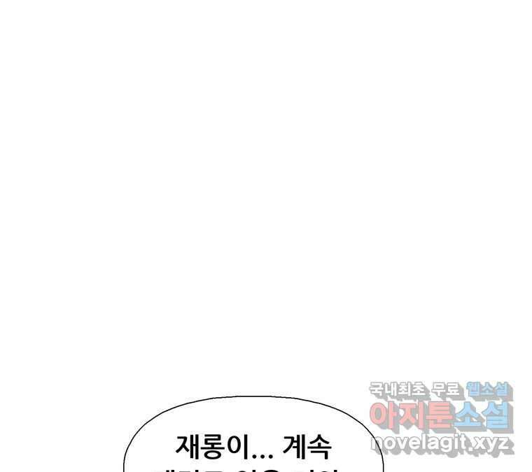 22세기 일처다부제 33화 63