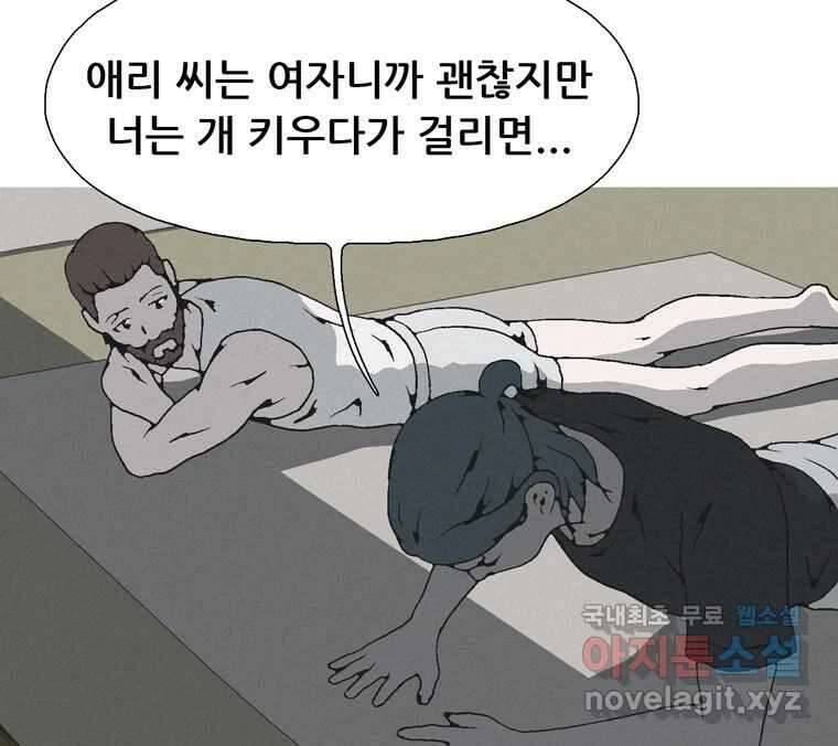 22세기 일처다부제 33화 66