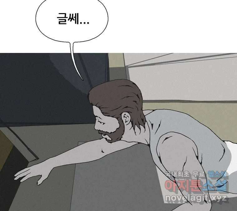 22세기 일처다부제 33화 68