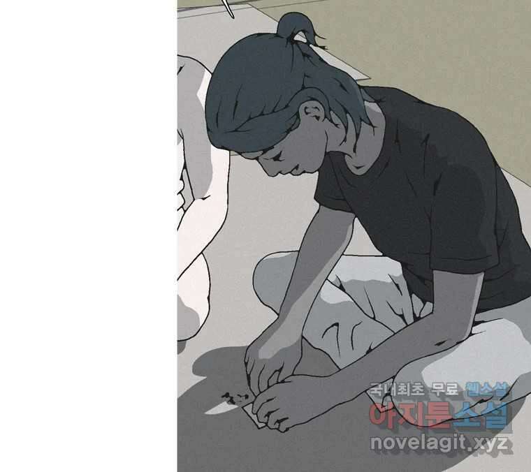 22세기 일처다부제 33화 74