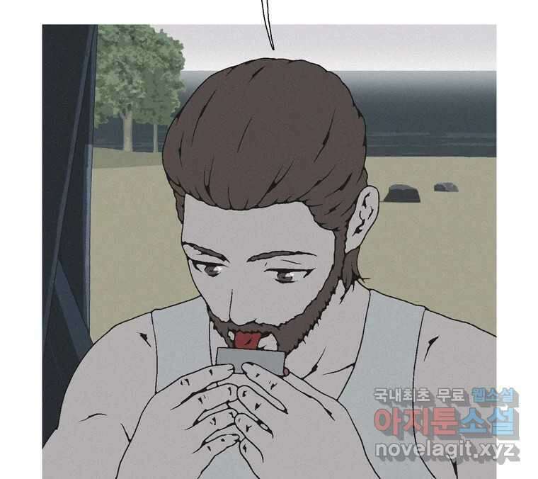 22세기 일처다부제 33화 76