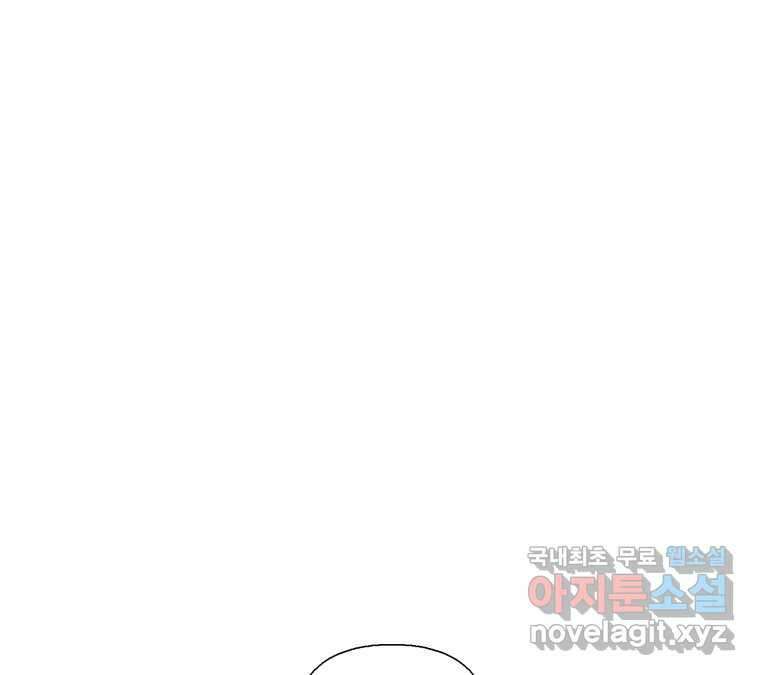 22세기 일처다부제 33화 91