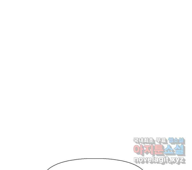 22세기 일처다부제 33화 95