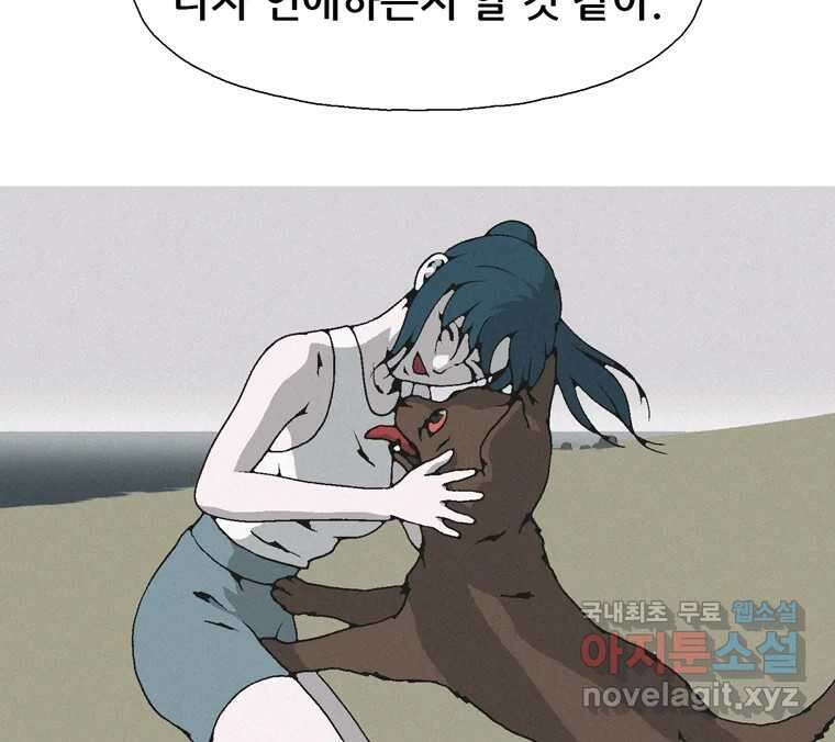 22세기 일처다부제 33화 98