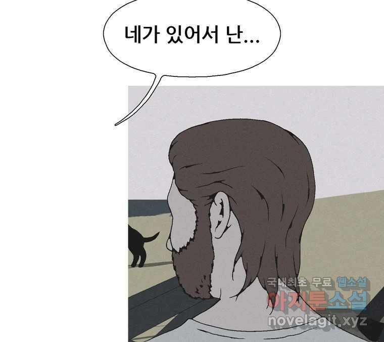 22세기 일처다부제 33화 100